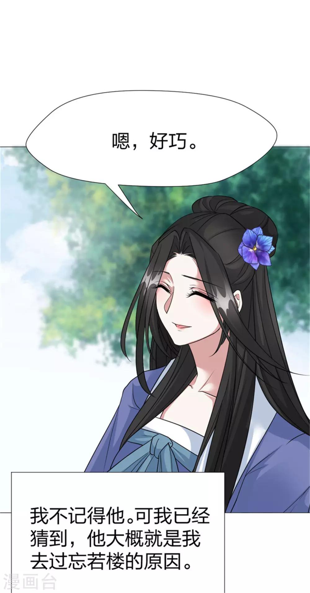 第61话 特别篇 凤雪音的故事1-第63话