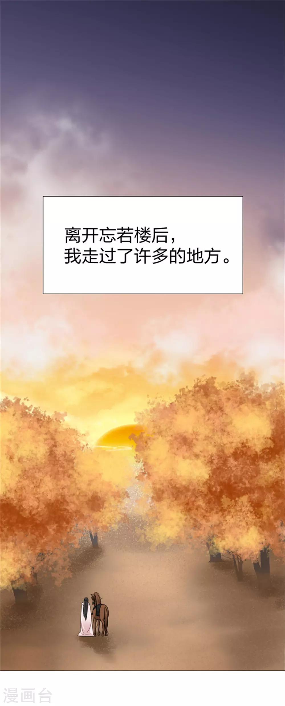 第61话 特别篇 凤雪音的故事1-第63话