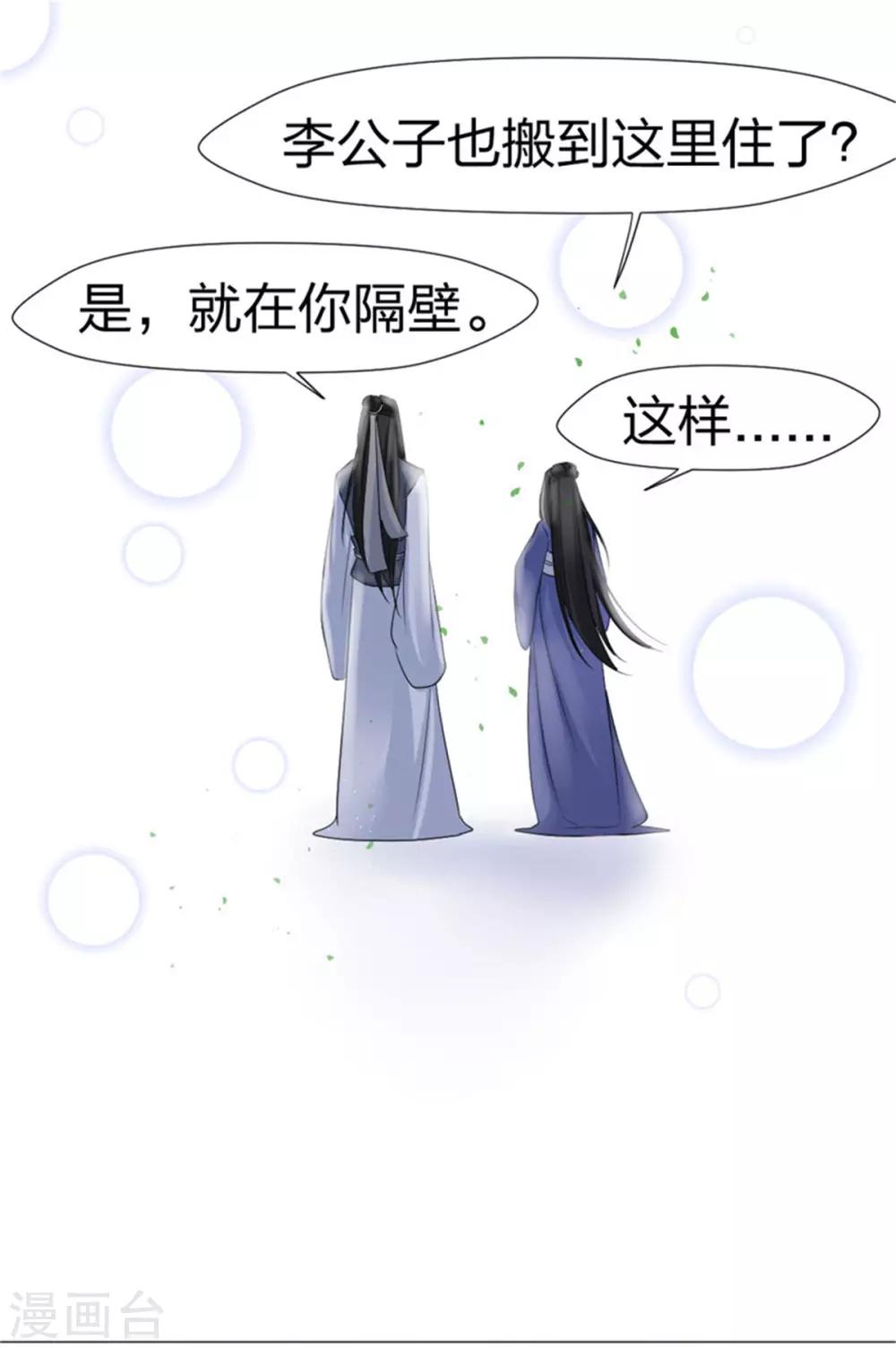 第61话 特别篇 凤雪音的故事1-第63话