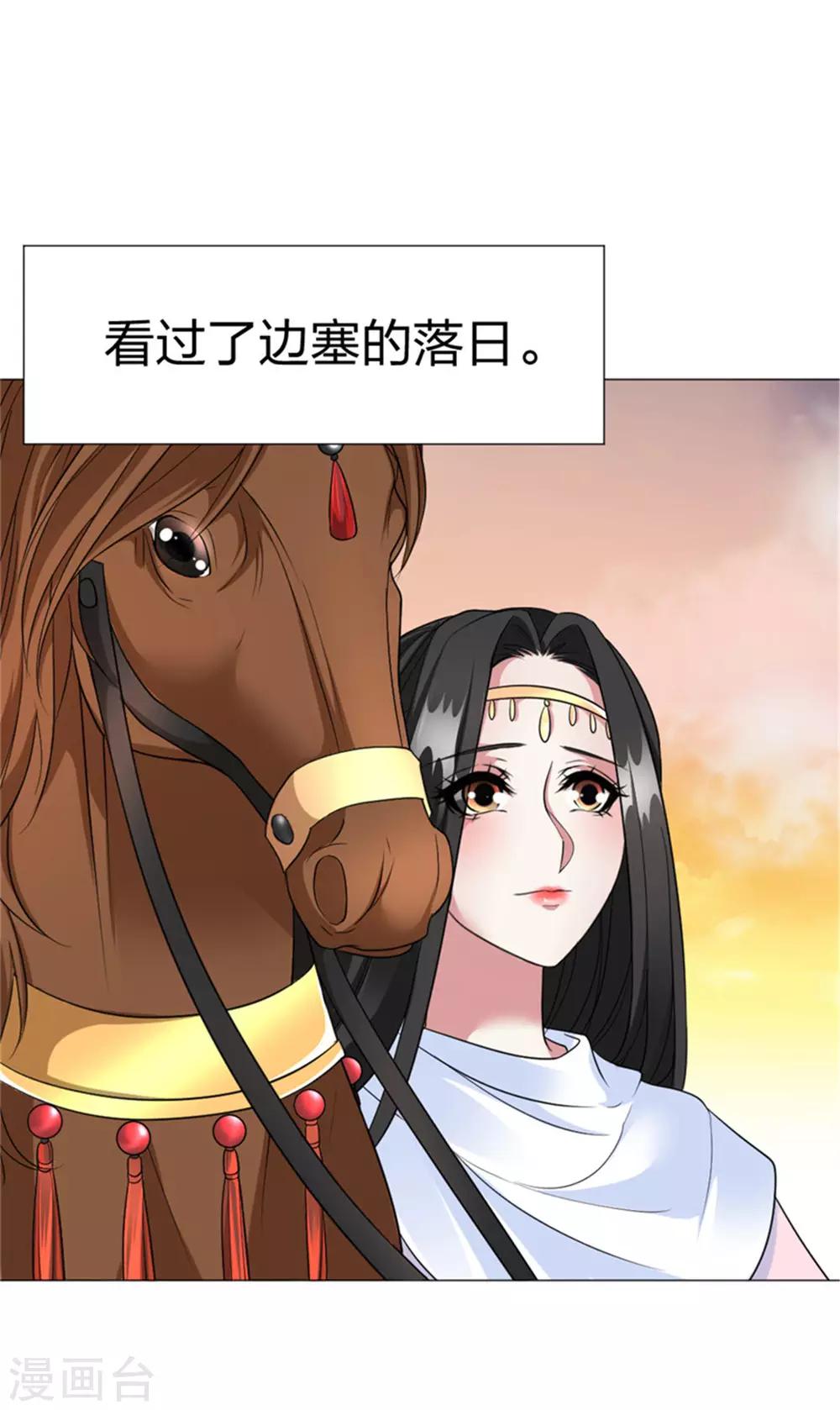 第61话 特别篇 凤雪音的故事1-第63话