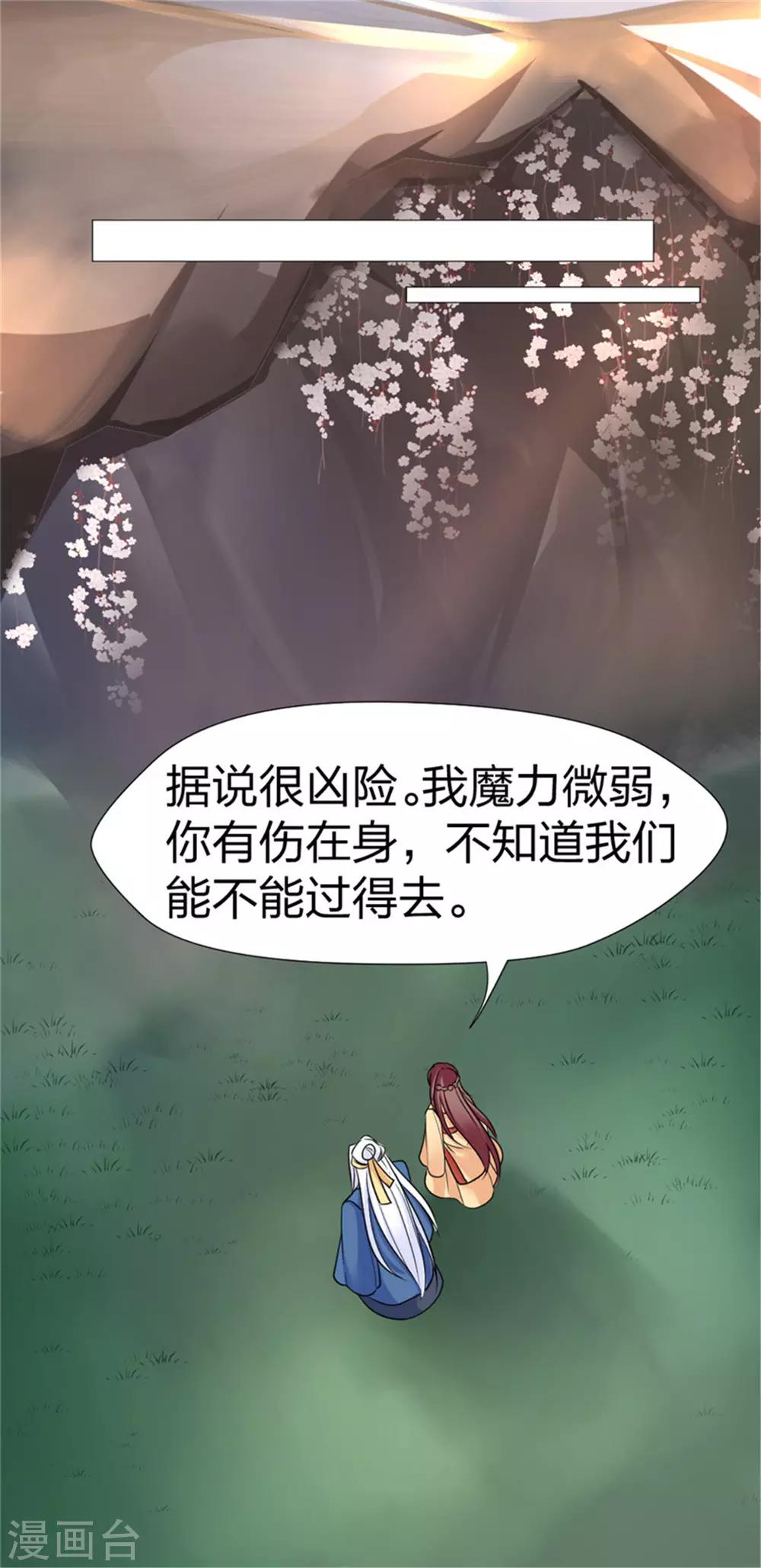 第63话 你没事就好-第65话