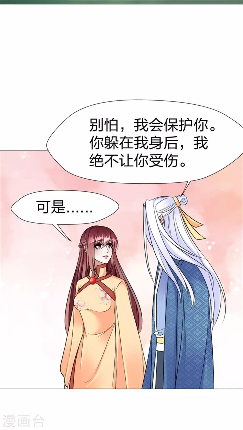 第63话 你没事就好-第65话