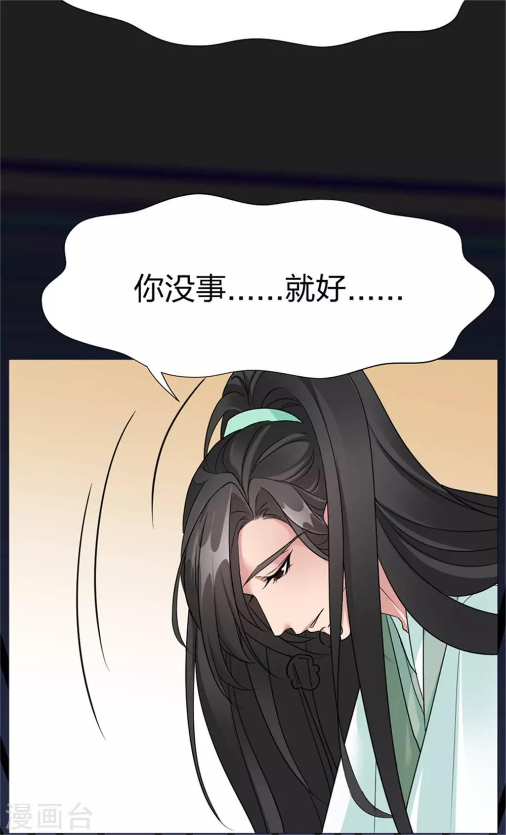 第63话 你没事就好-第65话