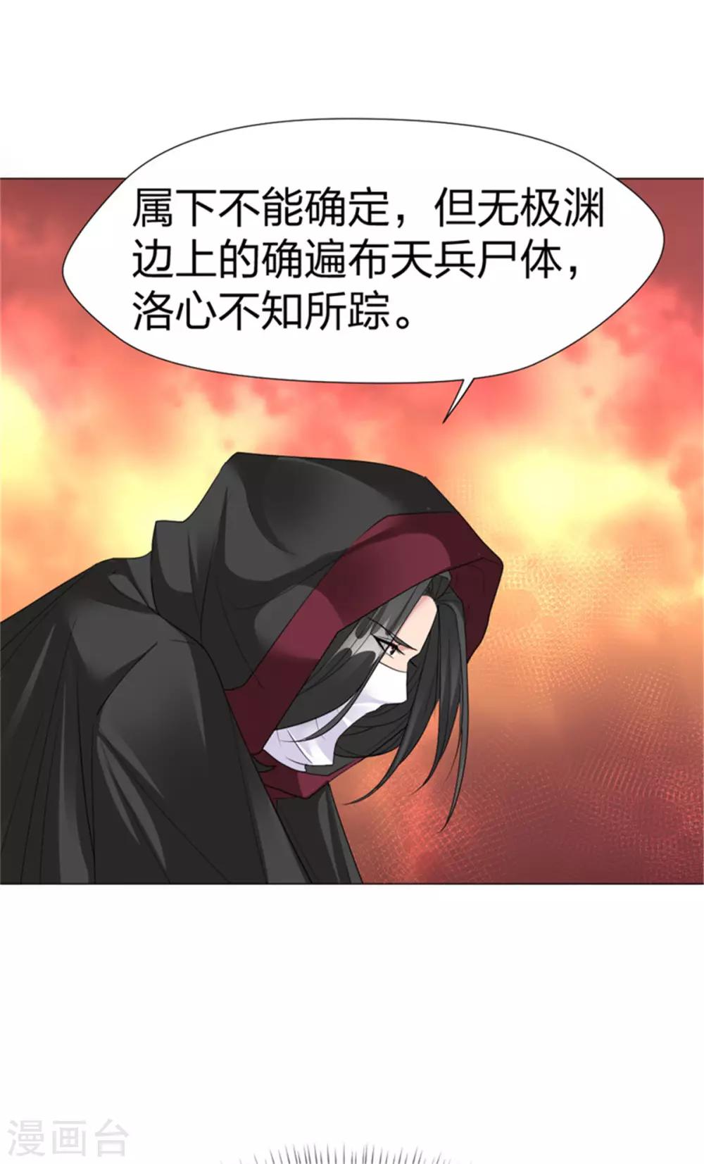 第63话 你没事就好-第65话