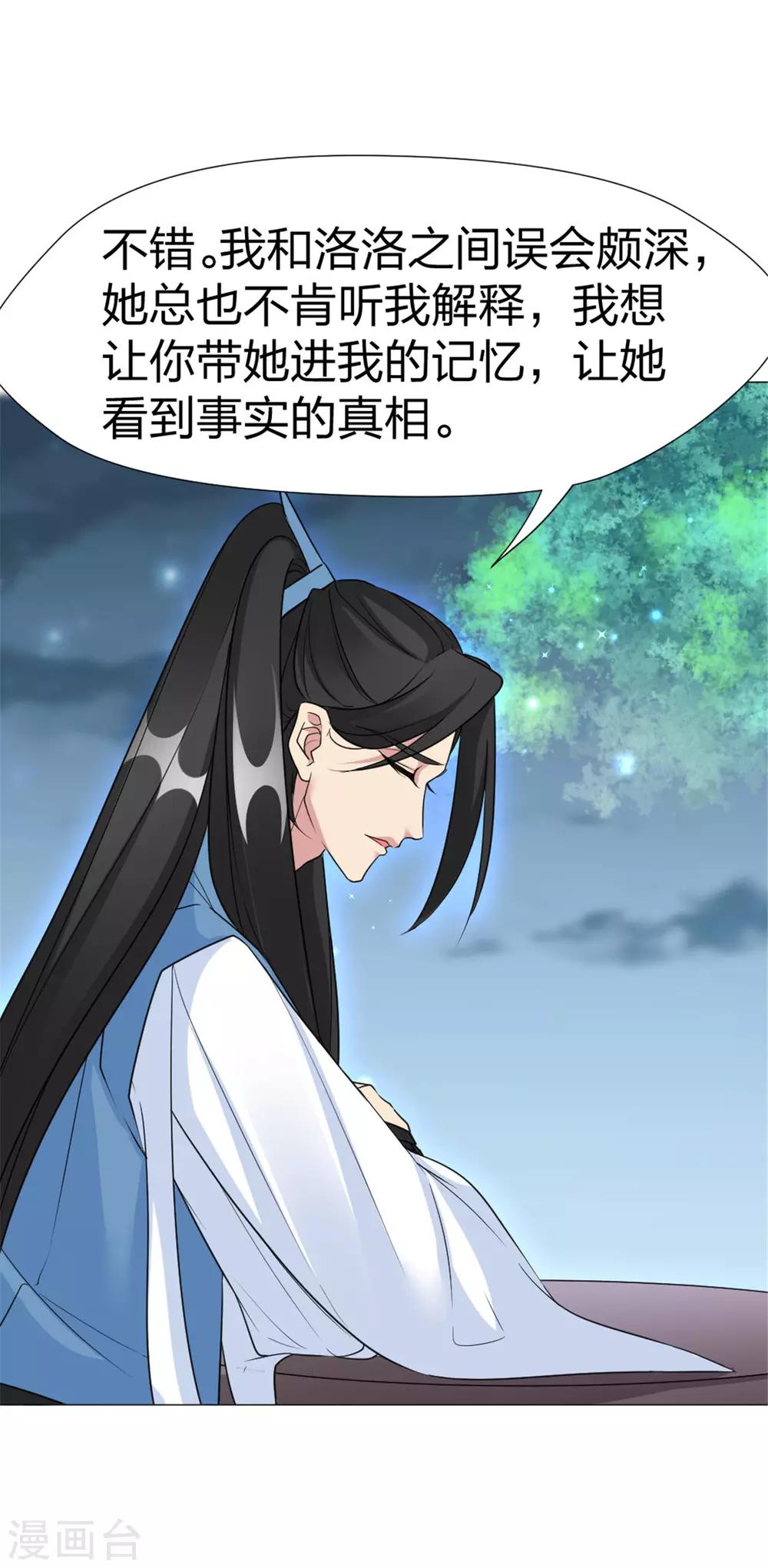 最终话 你来干什么！-第67话