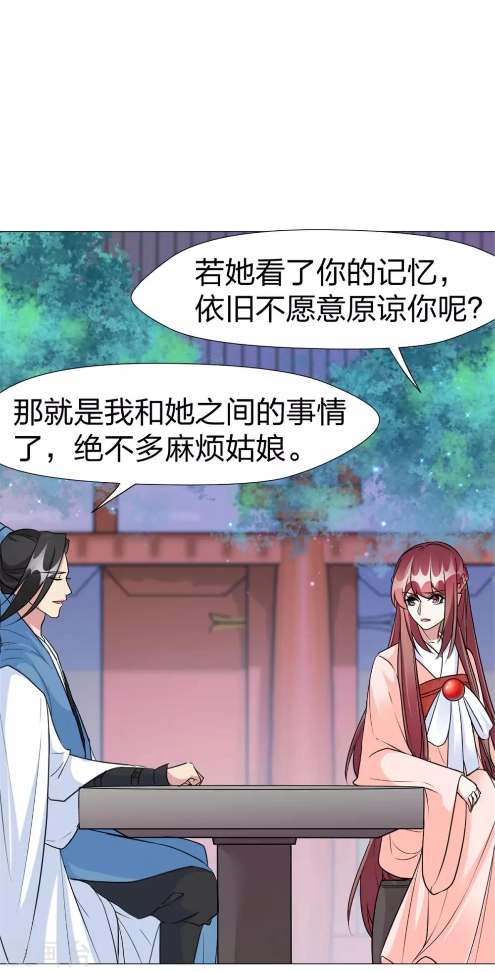 最终话 你来干什么！-第67话