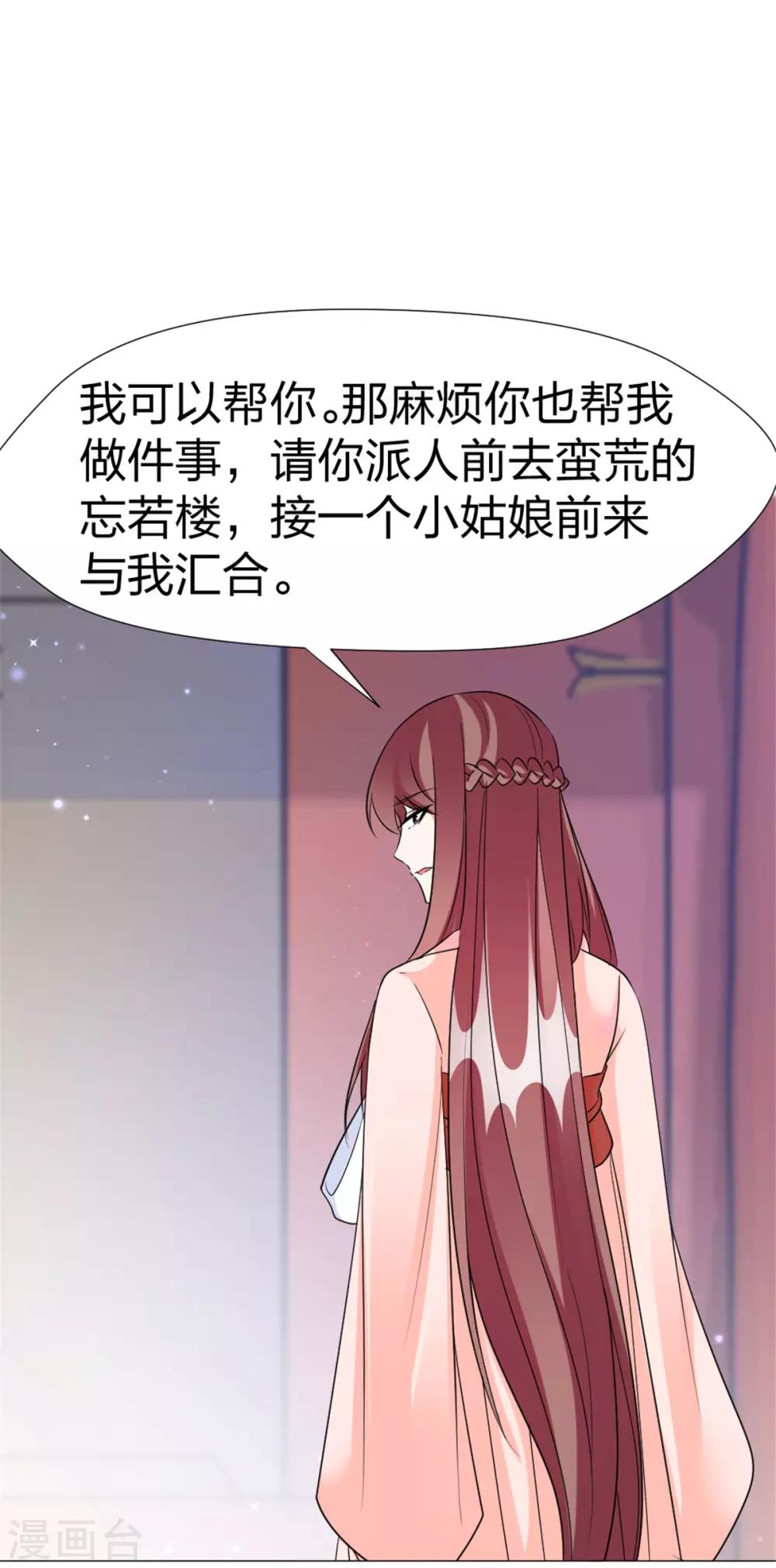 最终话 你来干什么！-第67话