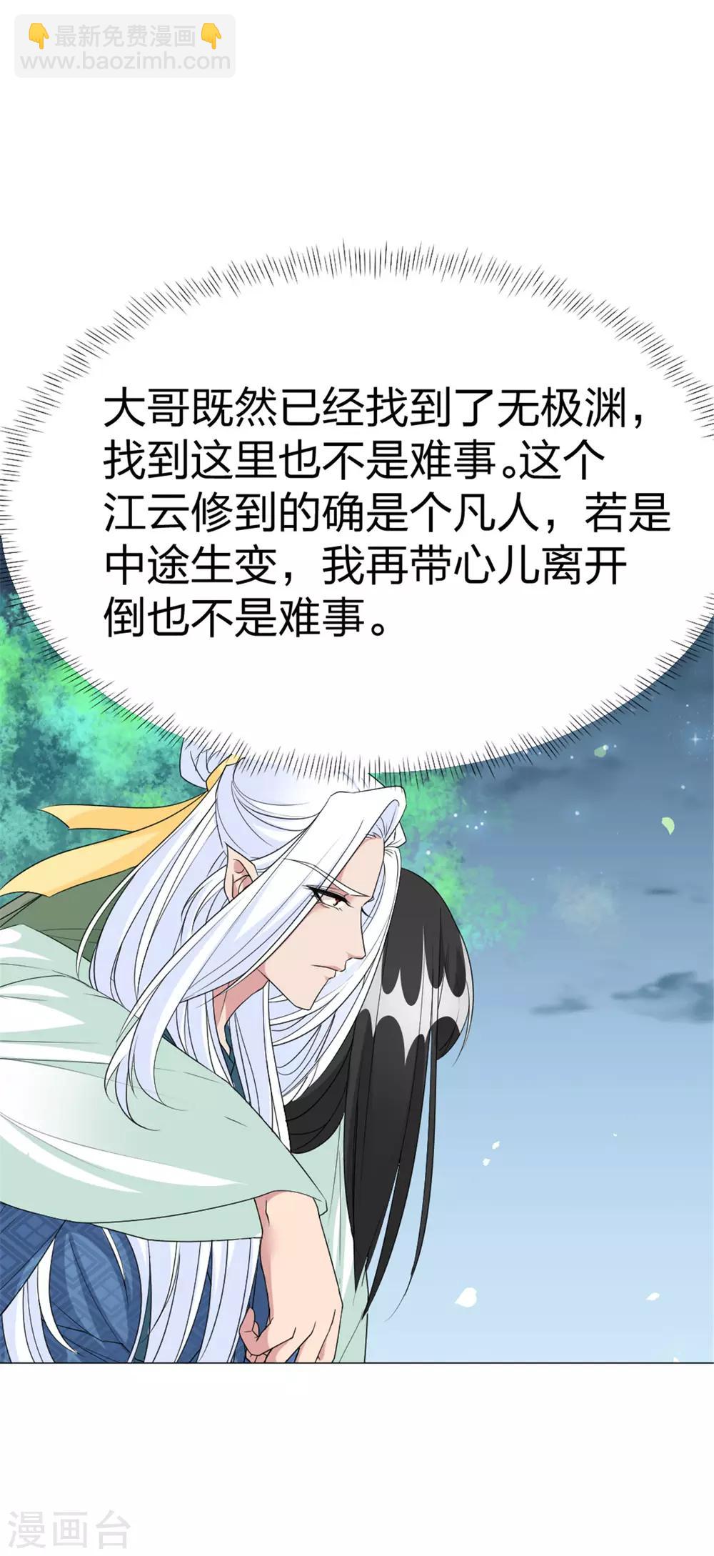 最终话 你来干什么！-第67话