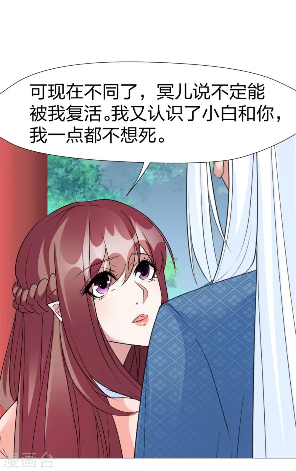 最终话 你来干什么！-第67话