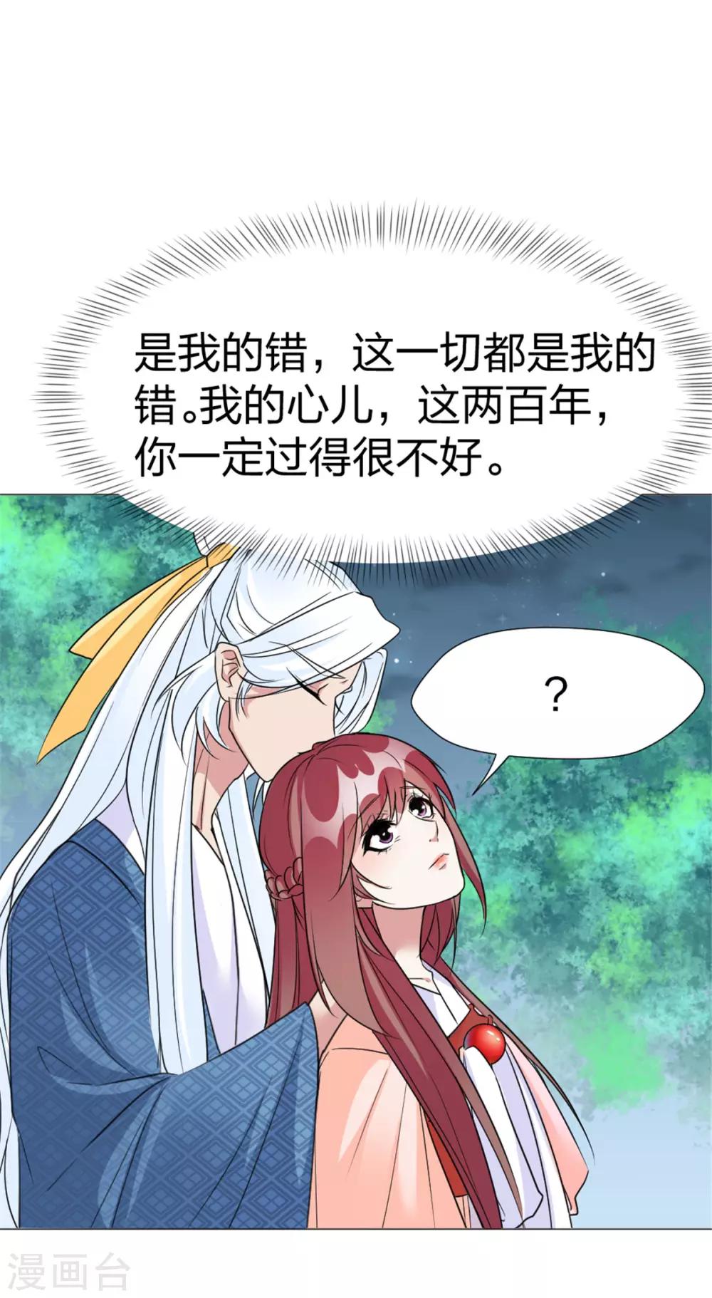 最终话 你来干什么！-第67话