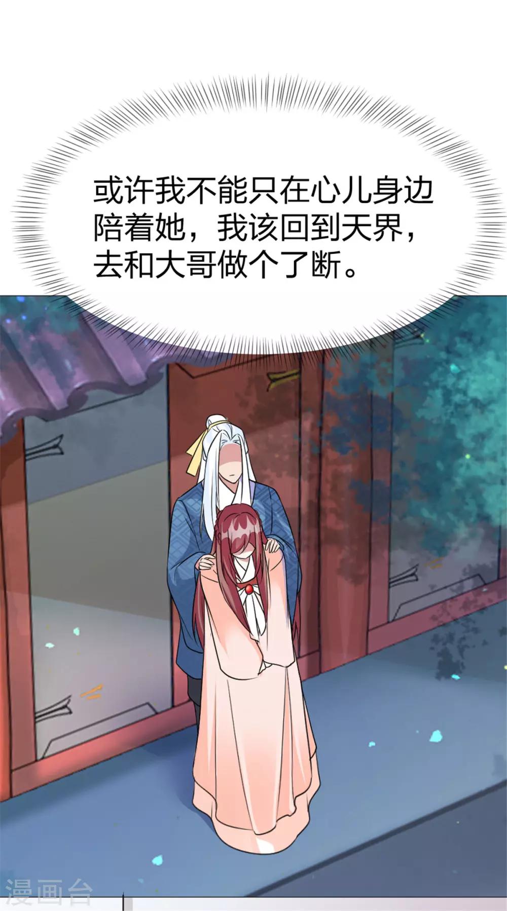 最终话 你来干什么！-第67话