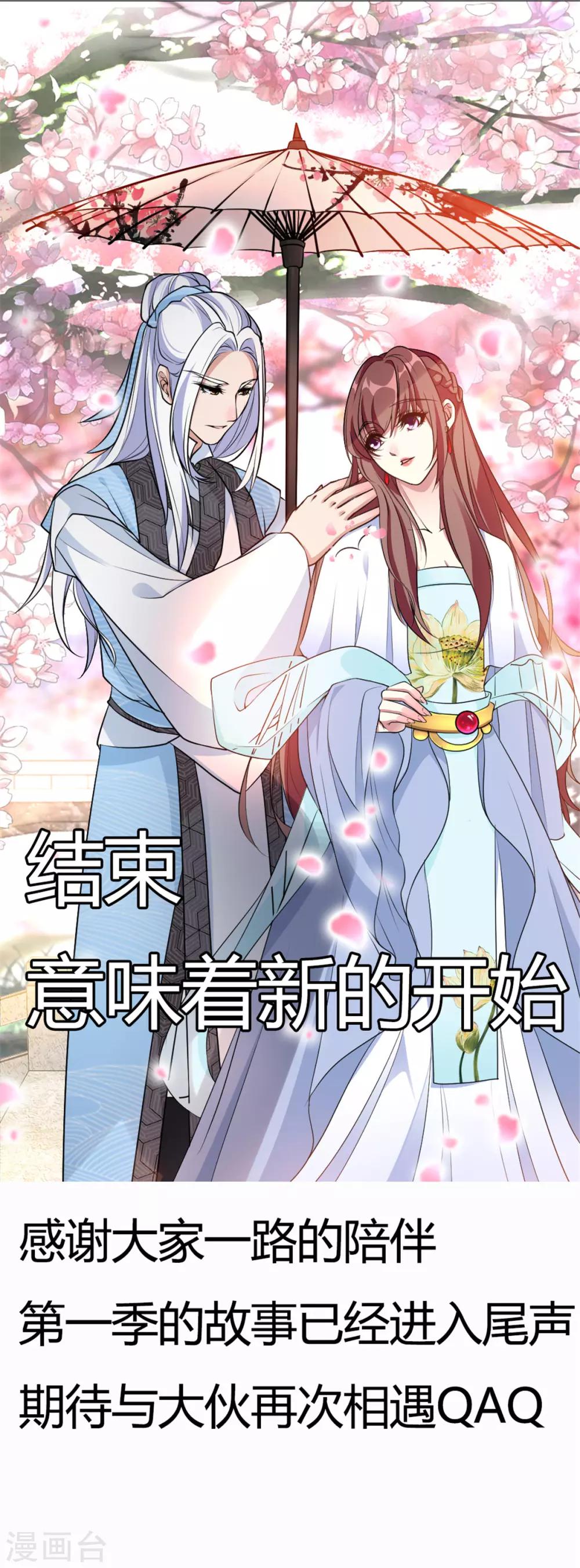 最终话 你来干什么！-第67话