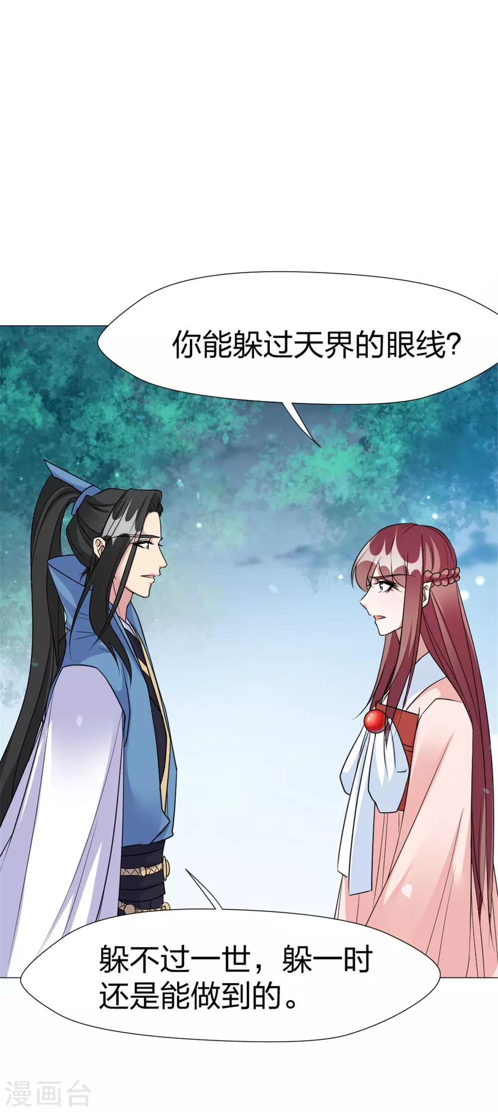 最终话 你来干什么！-第67话