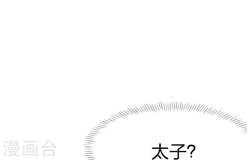第8话 我会死么？-第9话