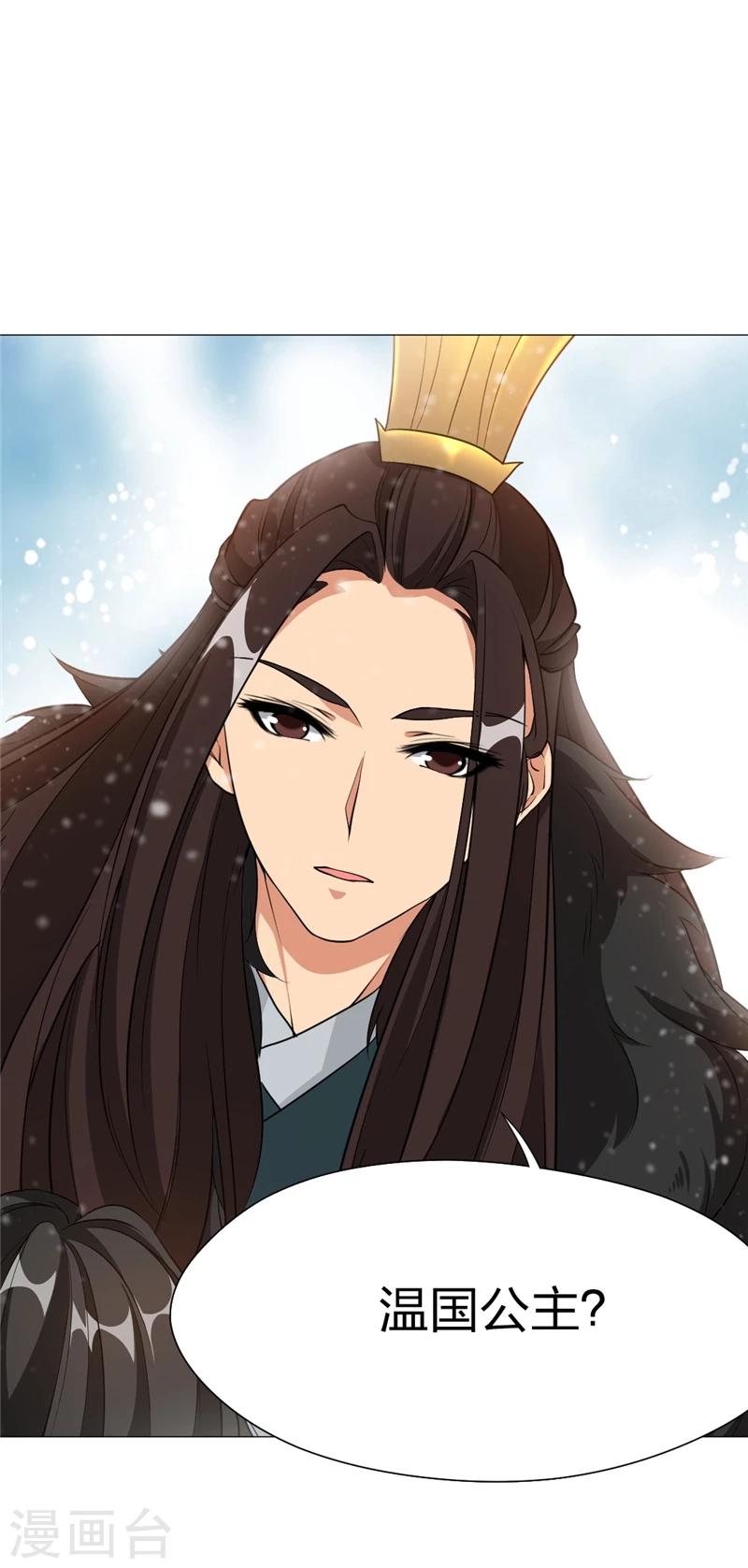 第8话 我会死么？-第9话