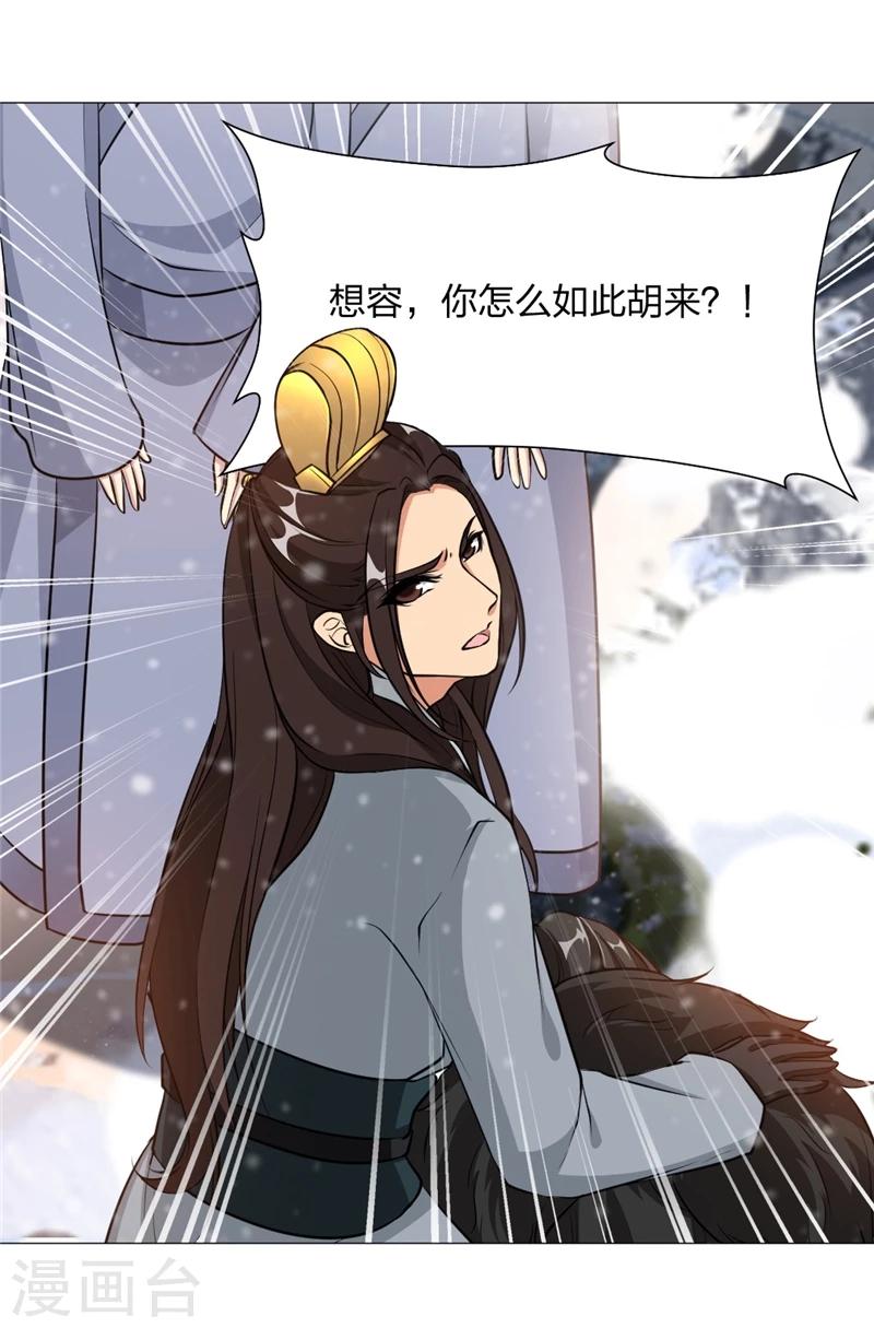 第8话 我会死么？-第9话