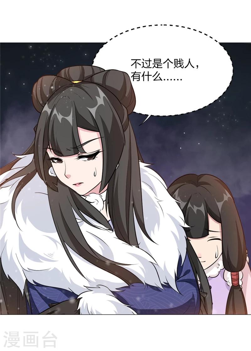 第8话 我会死么？-第9话