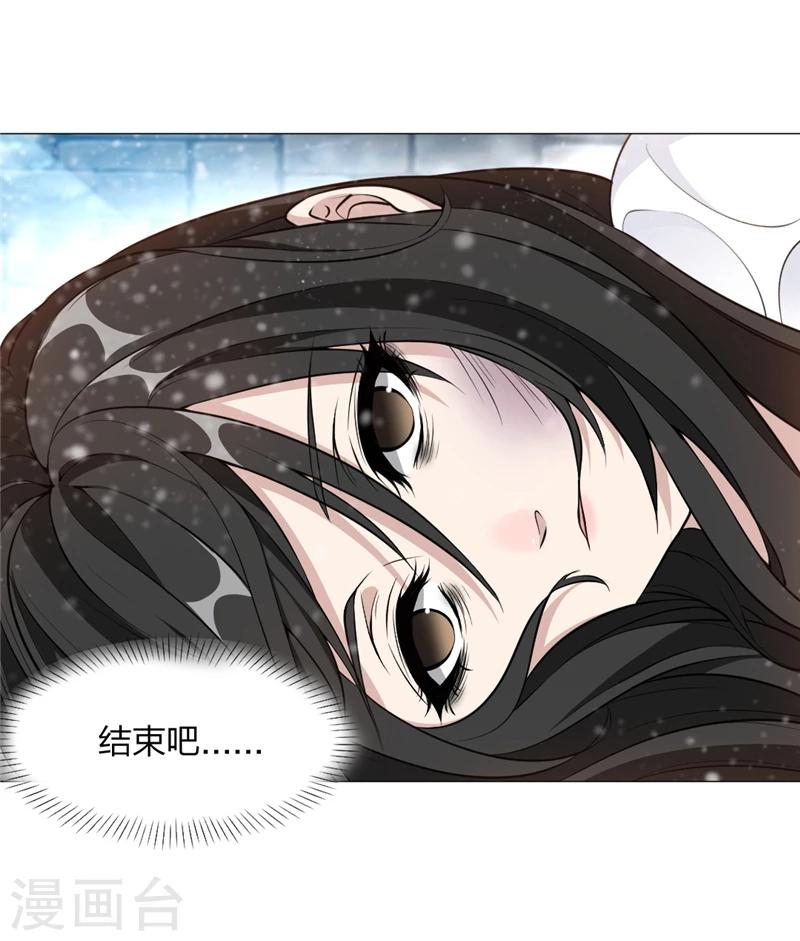 第8话 我会死么？-第9话