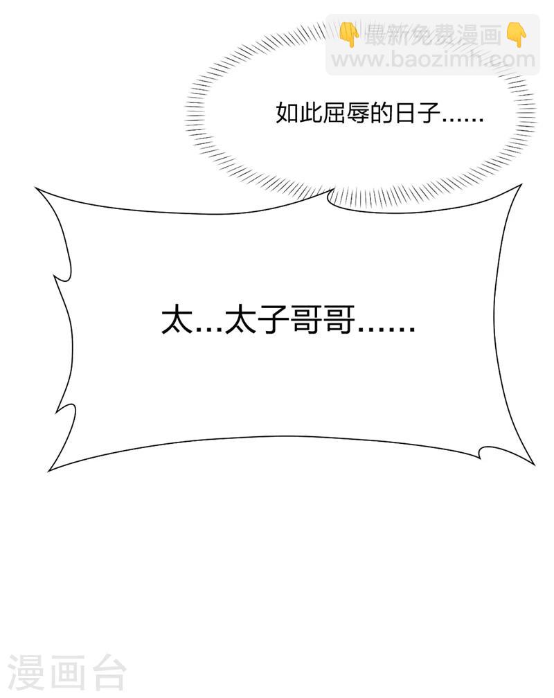 第8话 我会死么？-第9话