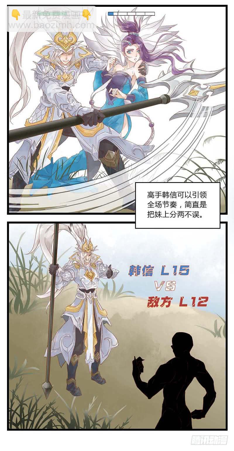 第一话 韩信偷鲲-第1话