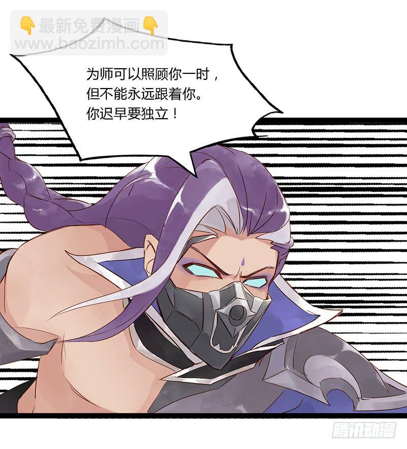 第十话 师徒-第11话