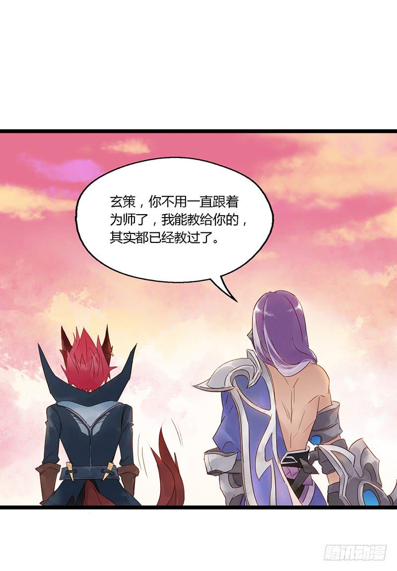 第十话 师徒-第11话