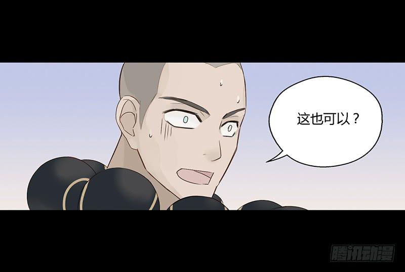 第二十话 我秃了但没强-第23话