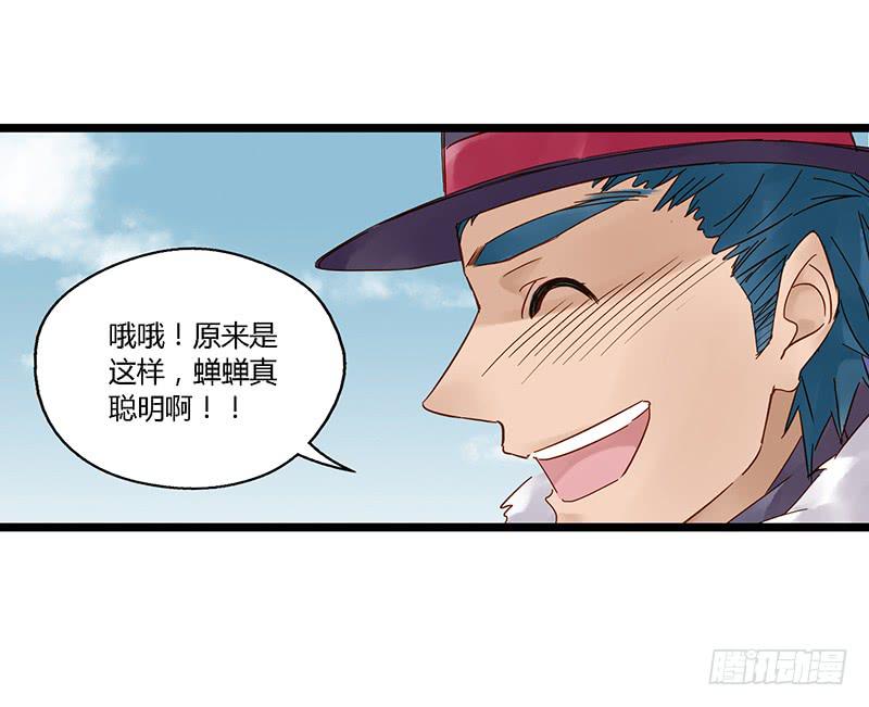 第二十二话 CP大战（四）-第25话