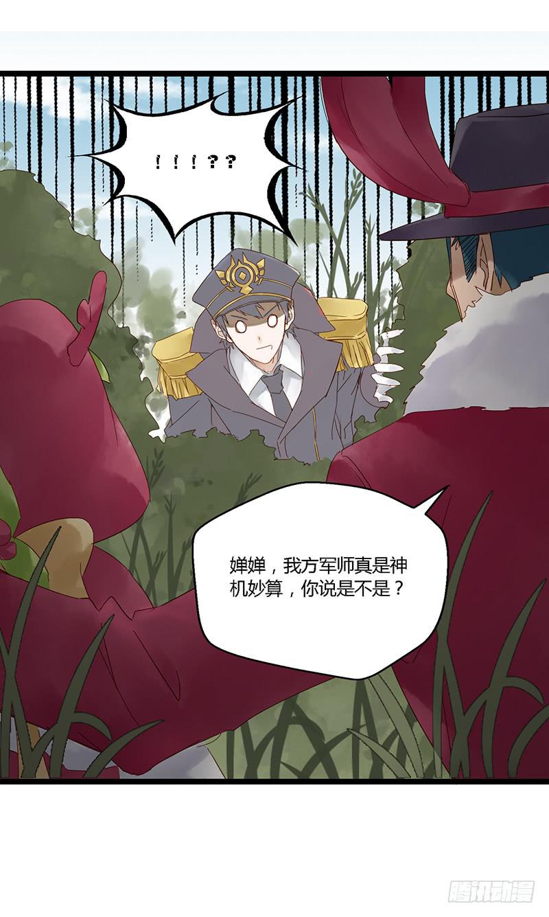 第二十三话 CP大战（五）-第27话