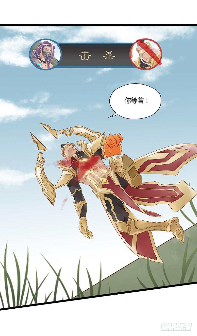 第二十七话 兰陵王的皮肤-第31话
