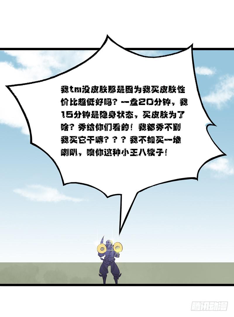 第二十七话 兰陵王的皮肤-第31话
