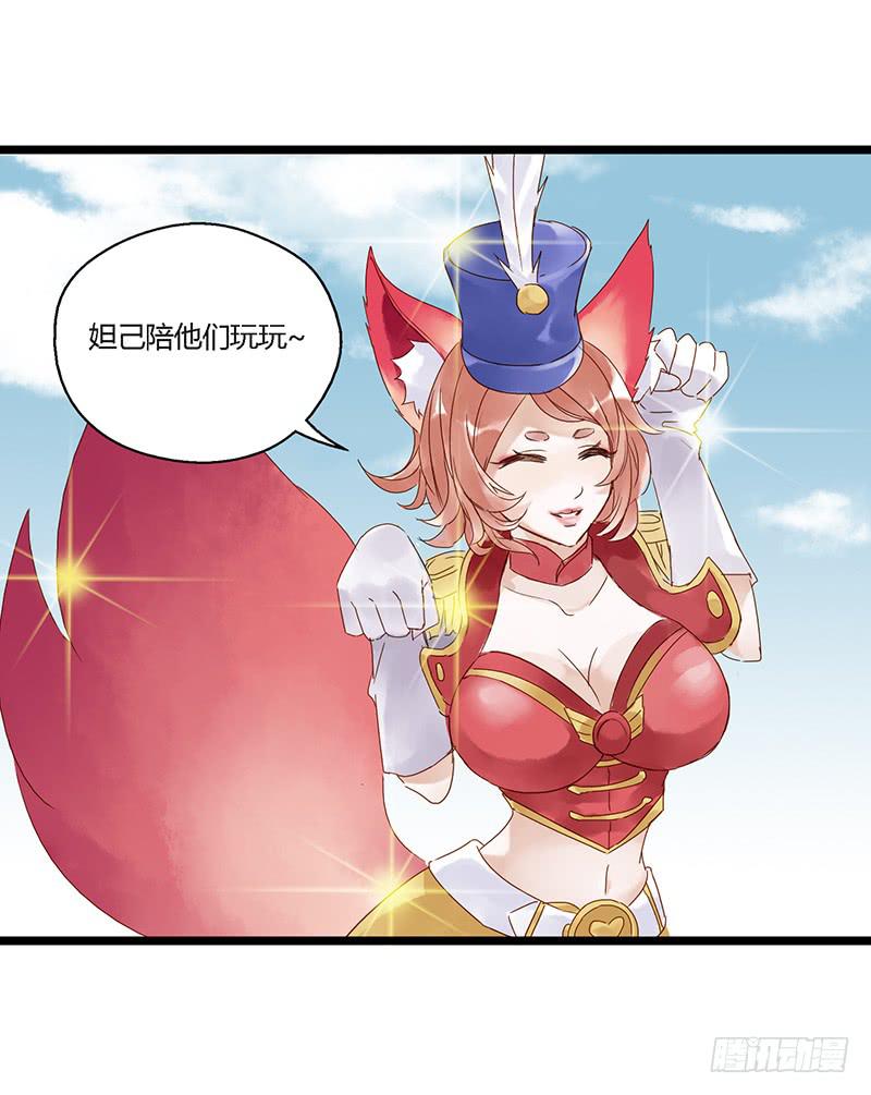 第二十七话 兰陵王的皮肤-第31话