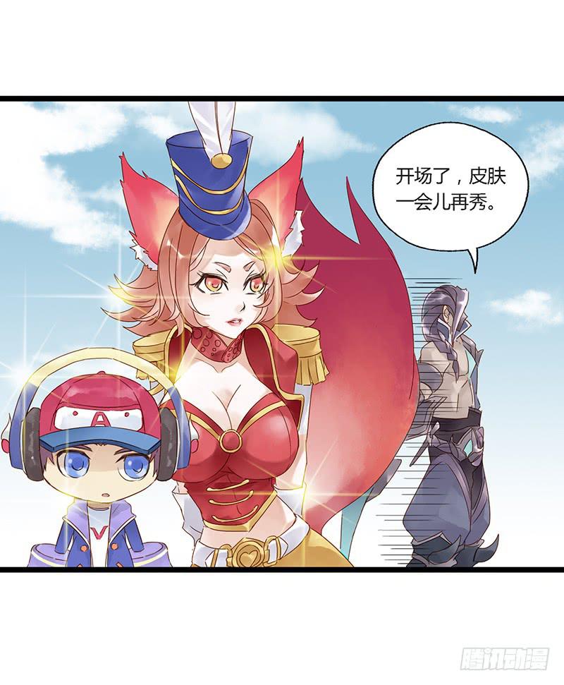第二十七话 兰陵王的皮肤-第31话