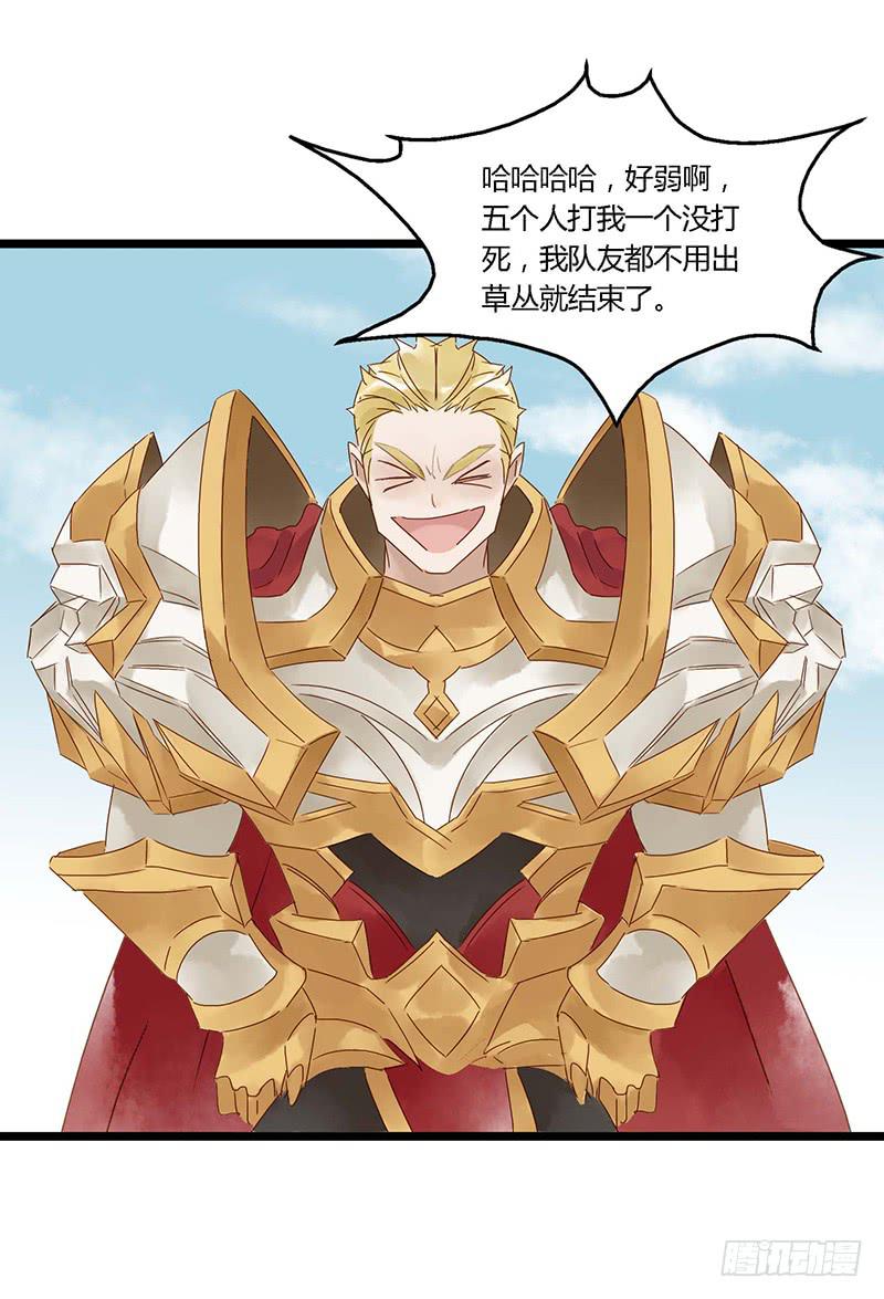 第二十九话 白起你会嘲讽吗-第33话
