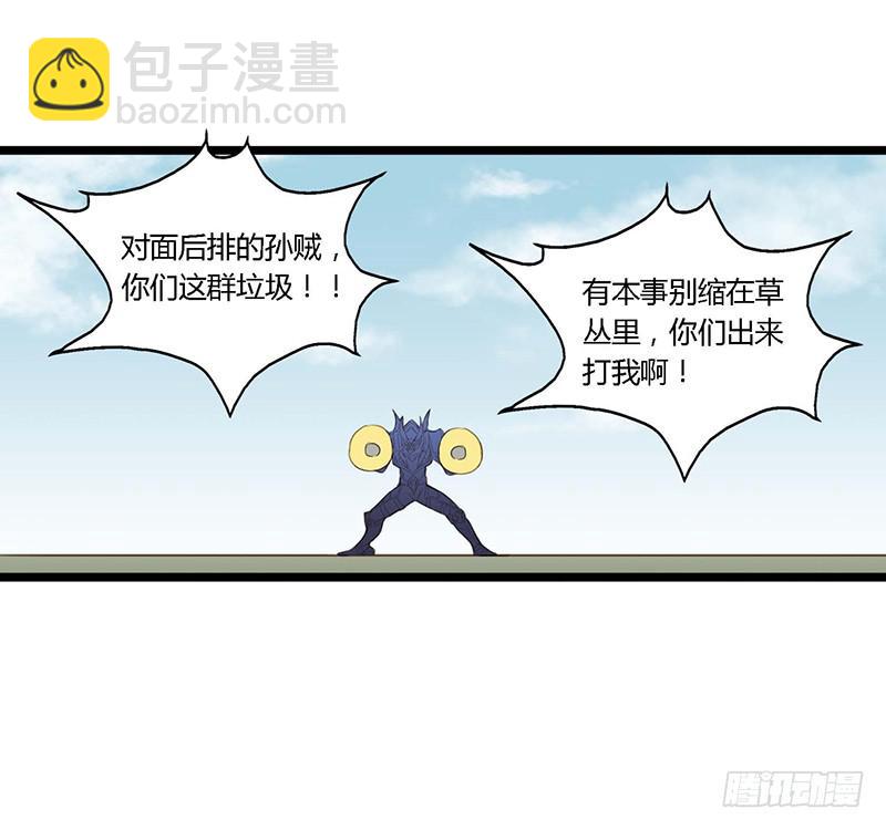 第二十九话 白起你会嘲讽吗-第33话