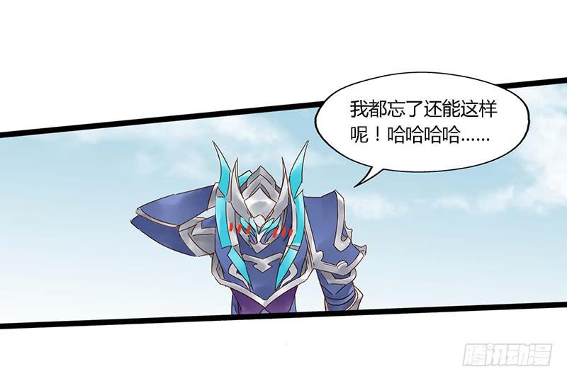 第二十九话 白起你会嘲讽吗-第33话