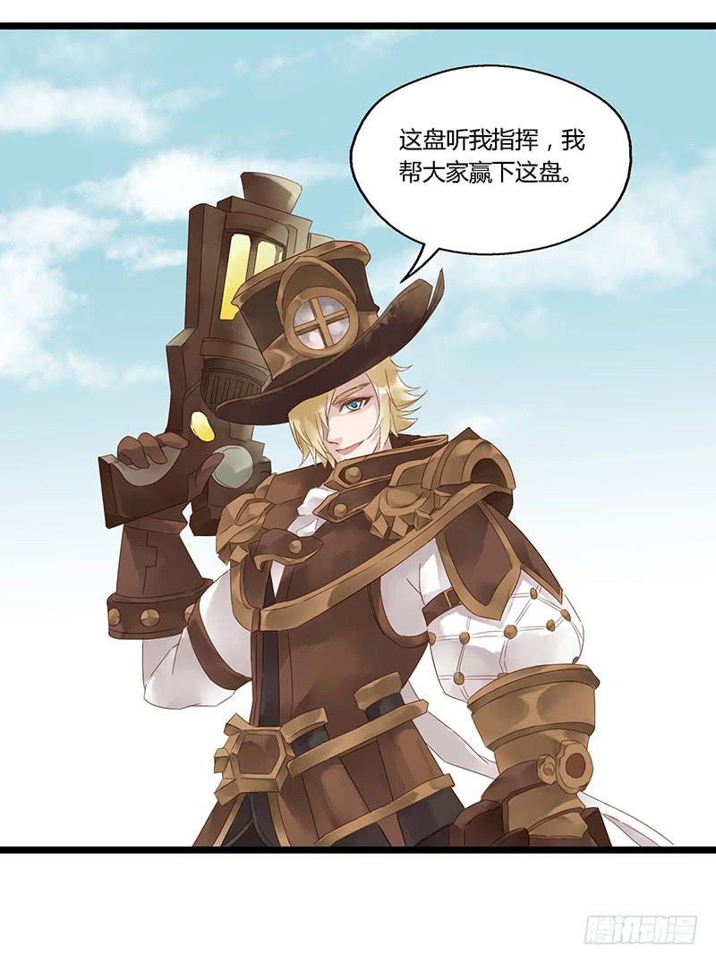 第二十九话 白起你会嘲讽吗-第33话