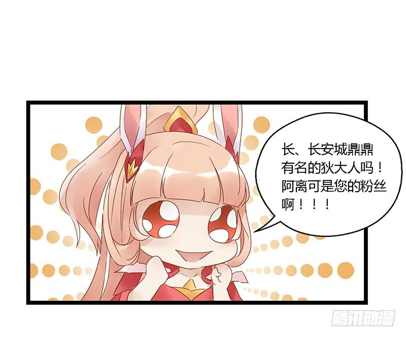 第三十三话 大唐盛世（二）-第37话