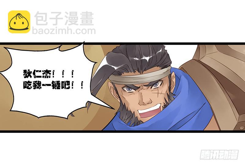 第三十三话 大唐盛世（二）-第37话