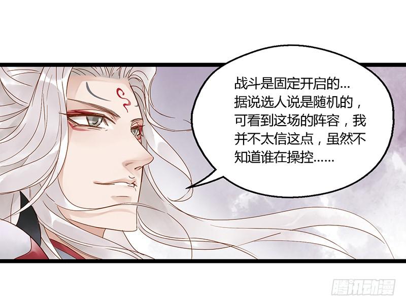 第三十三话 大唐盛世（二）-第37话