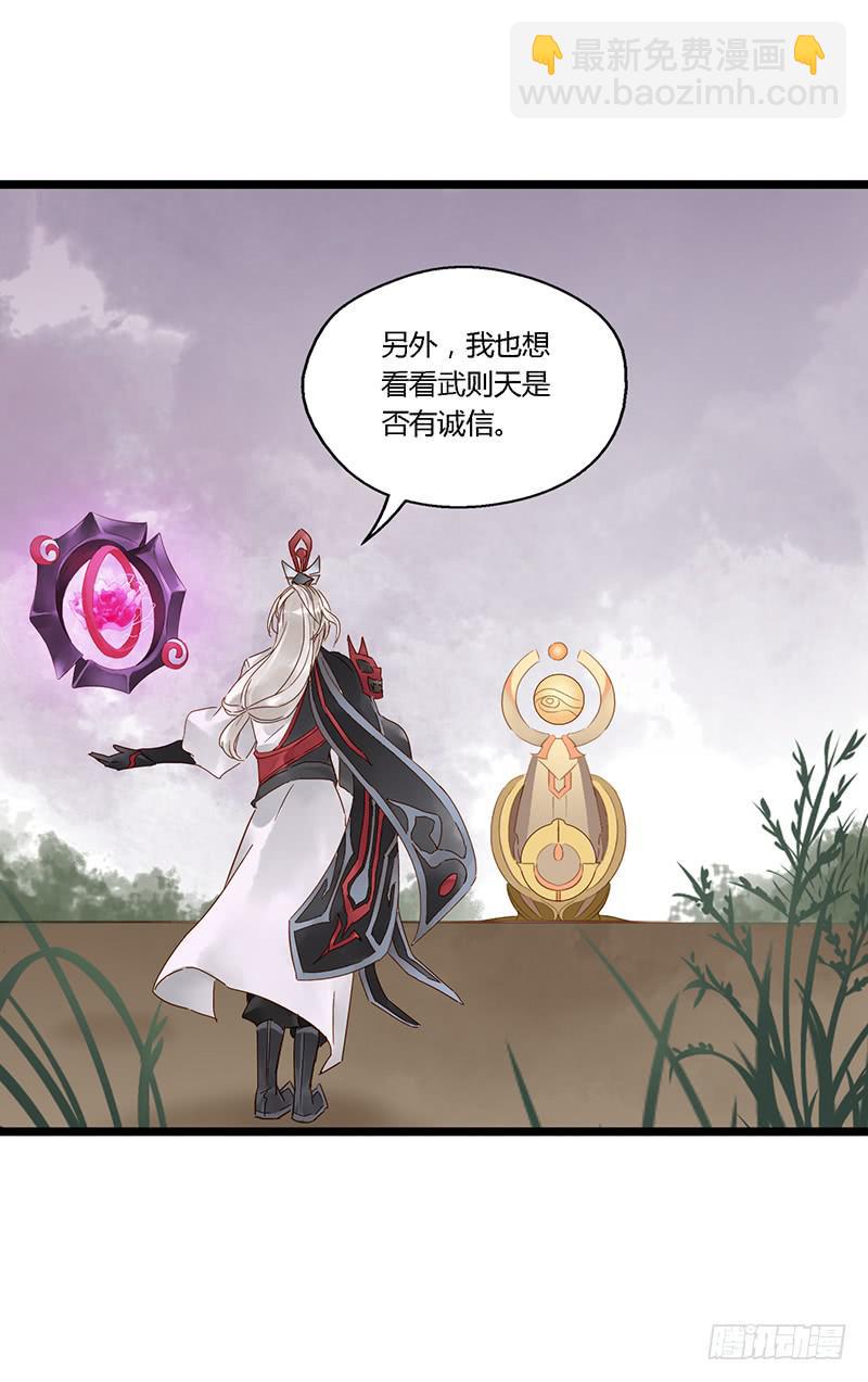 第三十三话 大唐盛世（二）-第37话