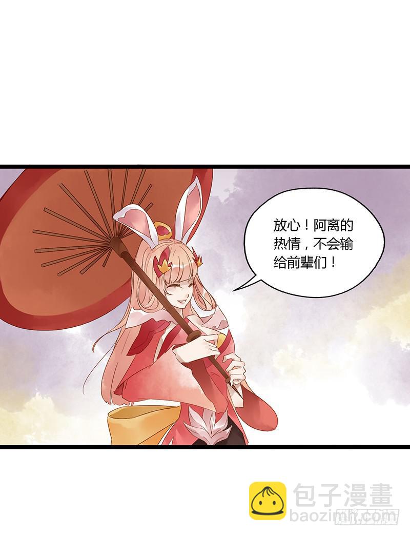 第三十三话 大唐盛世（二）-第37话