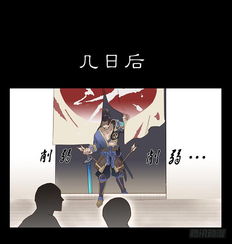 第五话 宫本武藏的忧伤-第5话