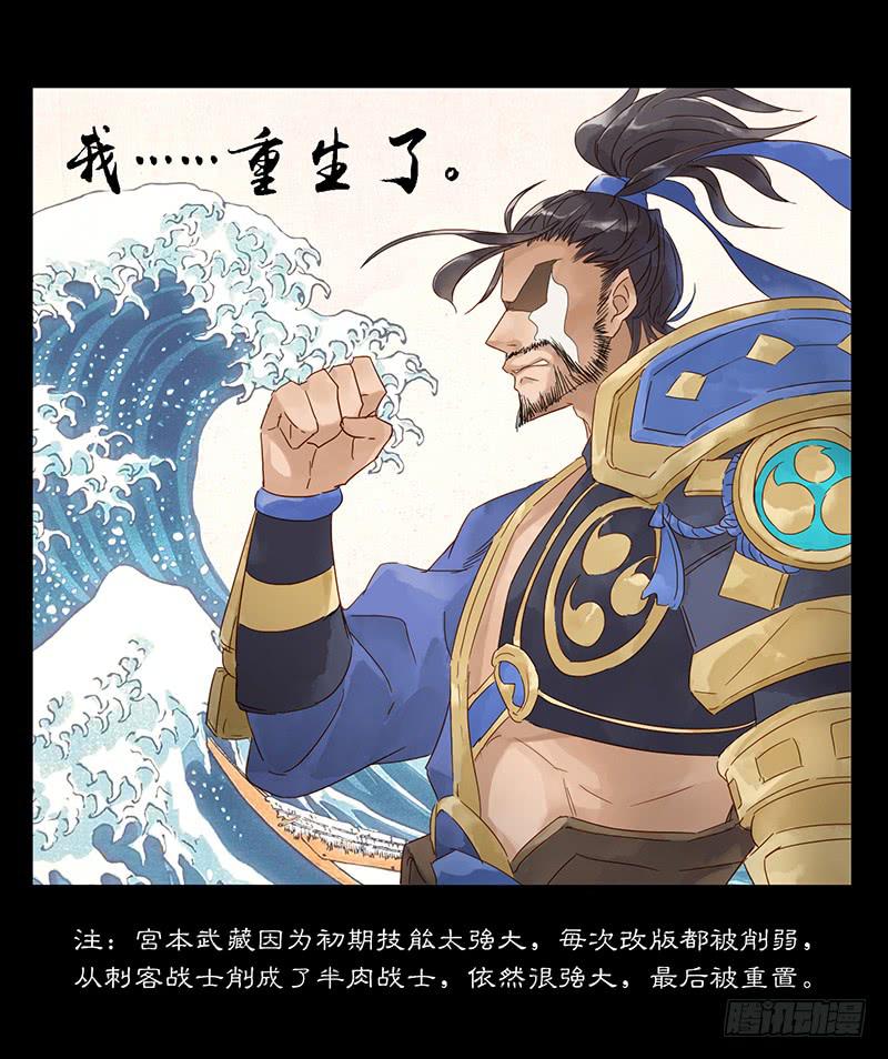 第五话 宫本武藏的忧伤-第5话
