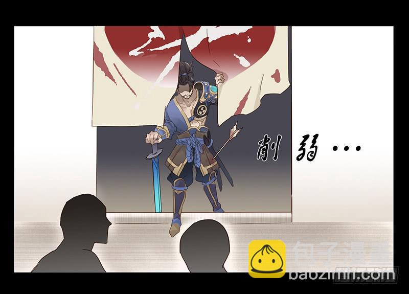 第五话 宫本武藏的忧伤-第5话