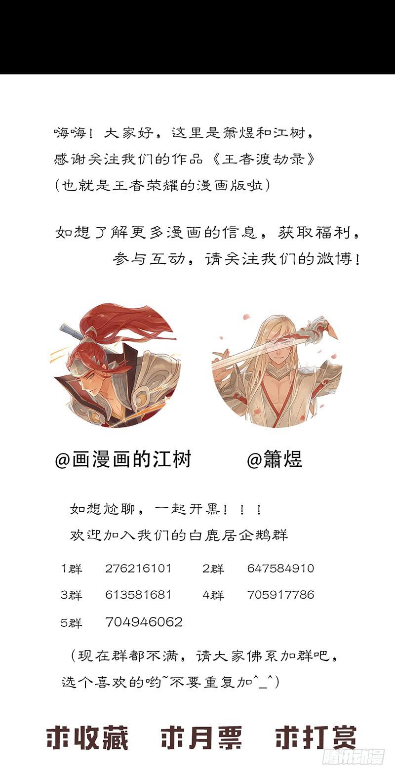第三十七话 大唐盛世（六）-第41话