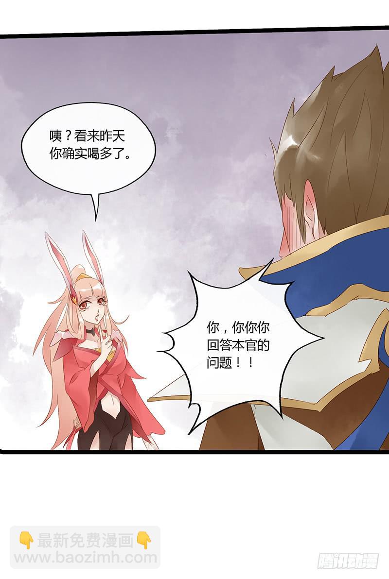 第三十九话 大唐盛世（八）-第43话