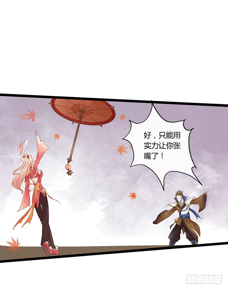 第三十九话 大唐盛世（八）-第43话