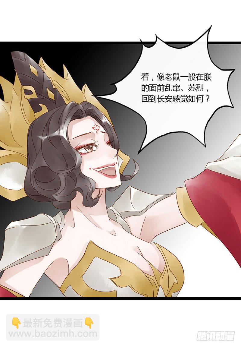 第四十一话 大唐盛世（十）-第45话