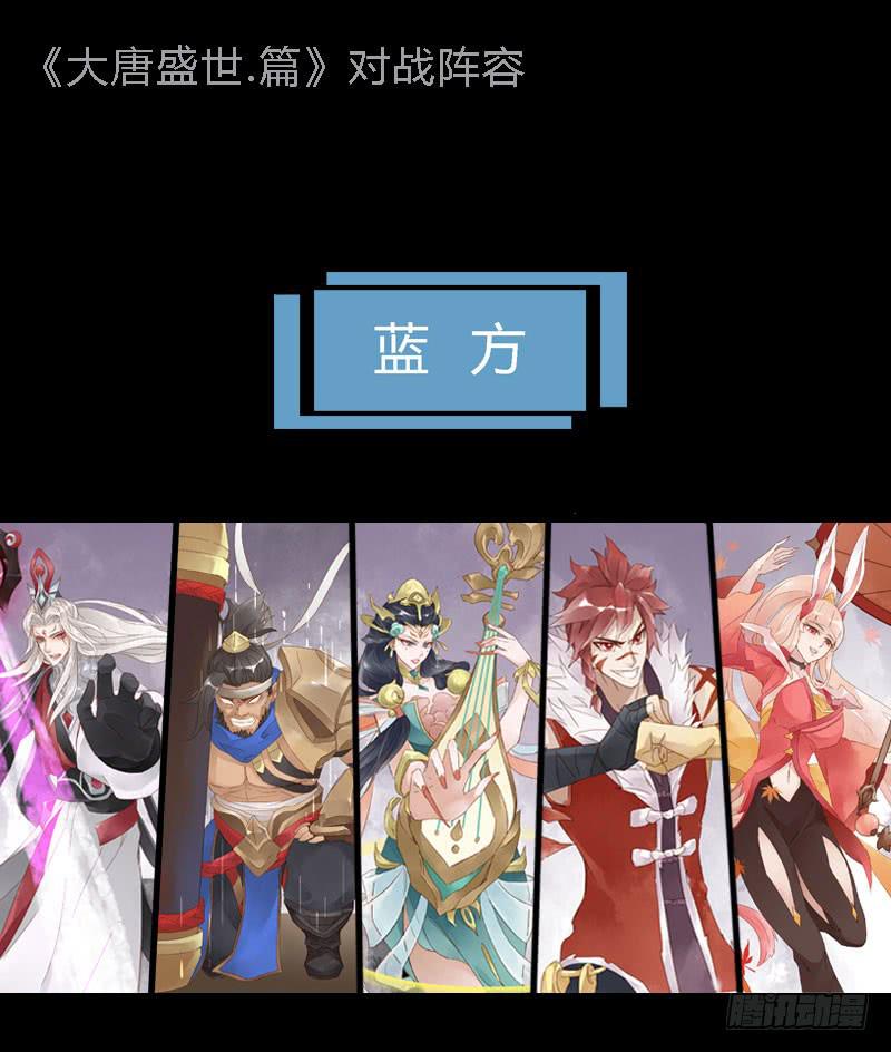 第四十一话 大唐盛世（十）-第45话